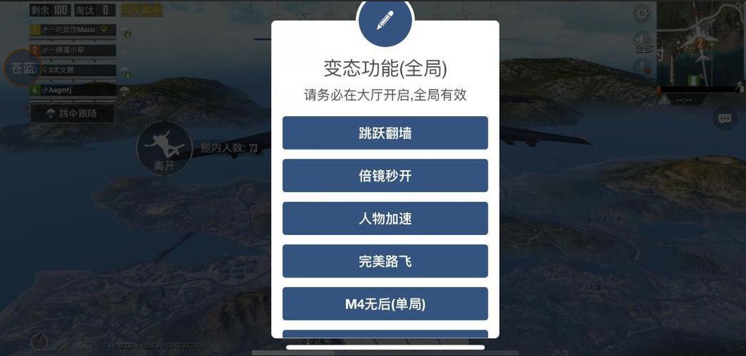 和平精英不封号全功能免费挂 - 稳定流畅不卡顿